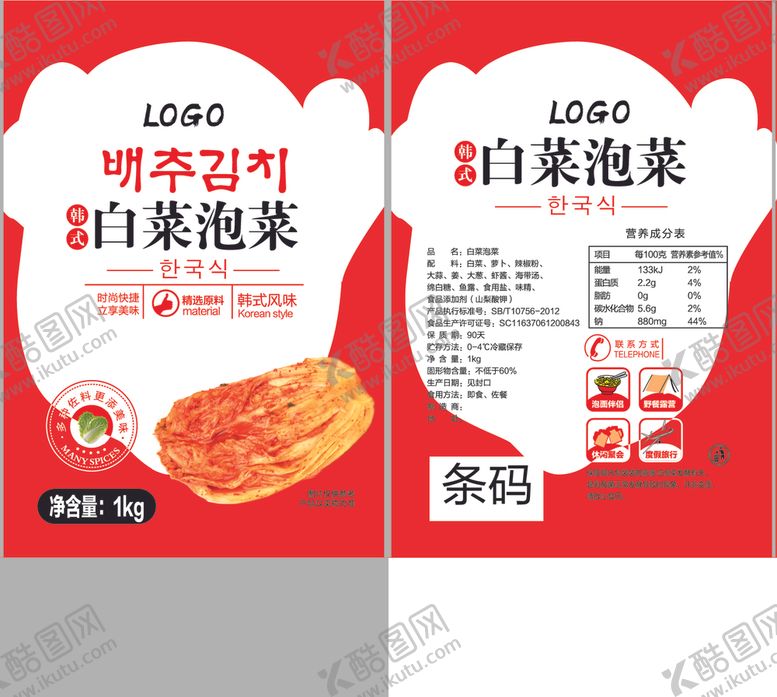 编号：95127010210445021393【酷图网】源文件下载-泡菜包装