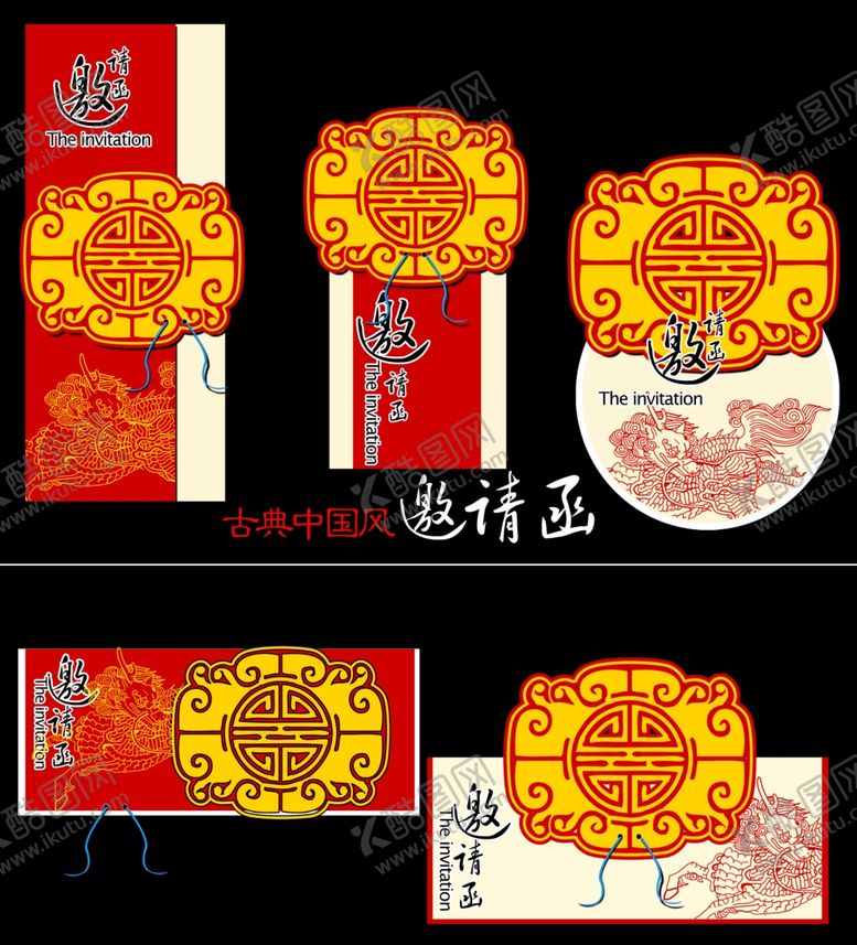 编号：62261810240917183921【酷图网】源文件下载-喜庆中式红包设计样式