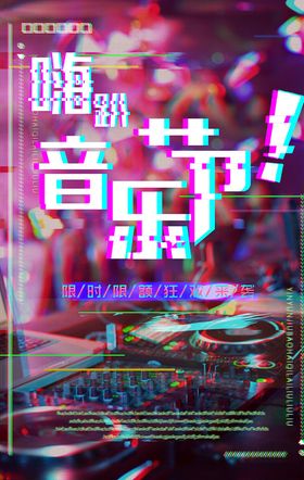抖音风海报