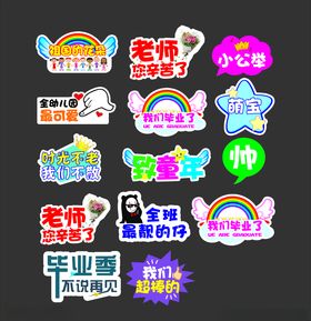 手持标牌