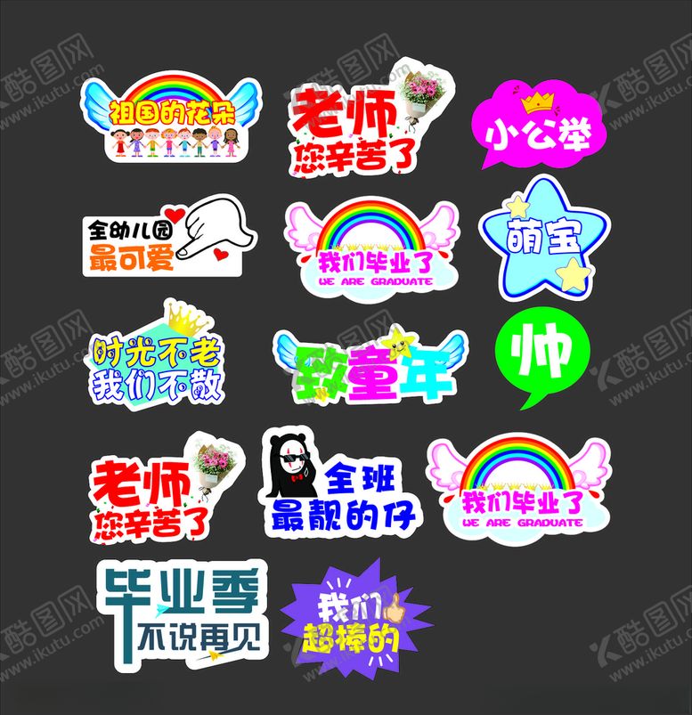 编号：36584807011528528024【酷图网】源文件下载-手持标牌