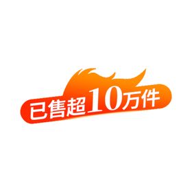热销产品砖贴促销字体设计