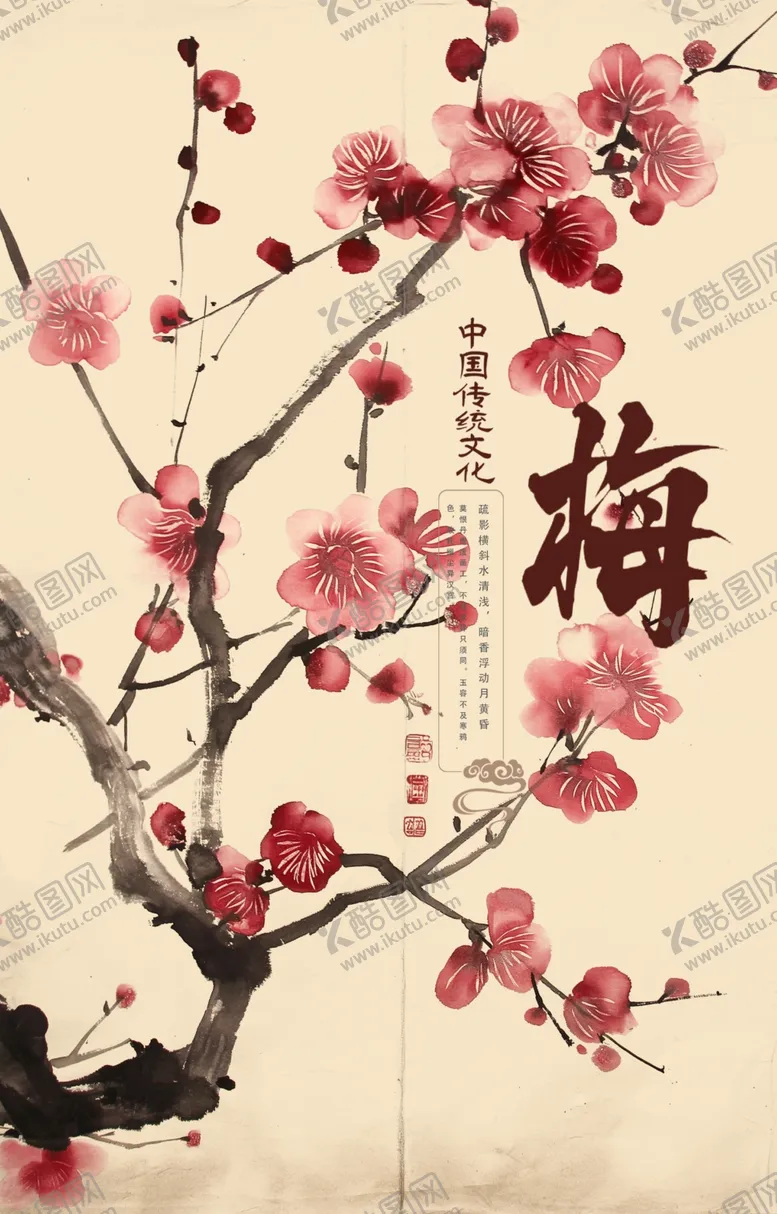 编号：94608102101044292709【酷图网】源文件下载-梅花