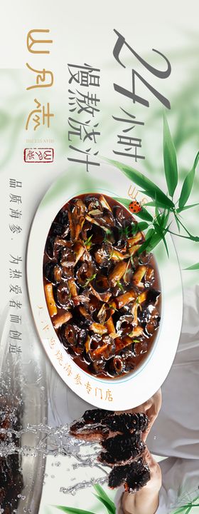 餐饮烧烤羊蝎子五连图