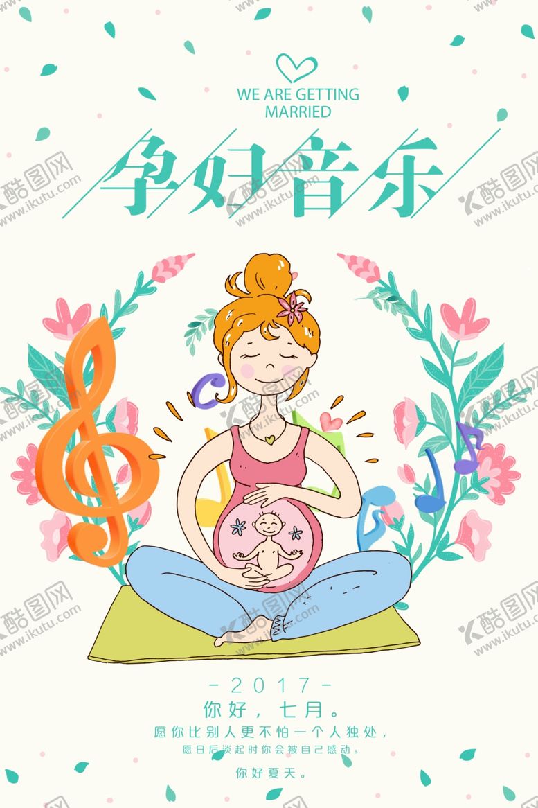 编号：57972710200419243384【酷图网】源文件下载-培训班海报