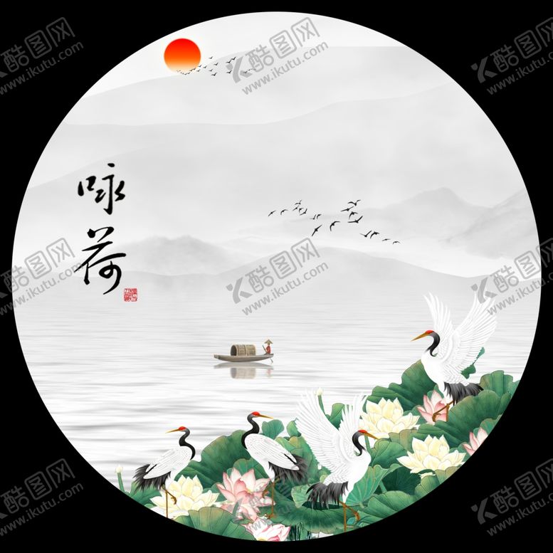 编号：57906504280146444955【酷图网】源文件下载-山水荷花玄关