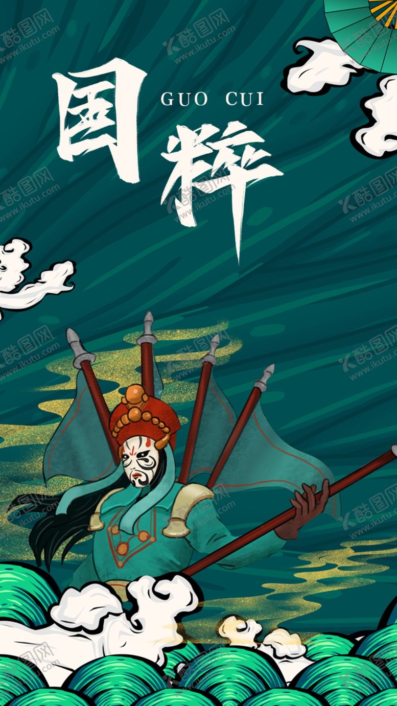编号：88215207080904349265【酷图网】源文件下载-国潮图片