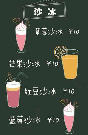 沙冰