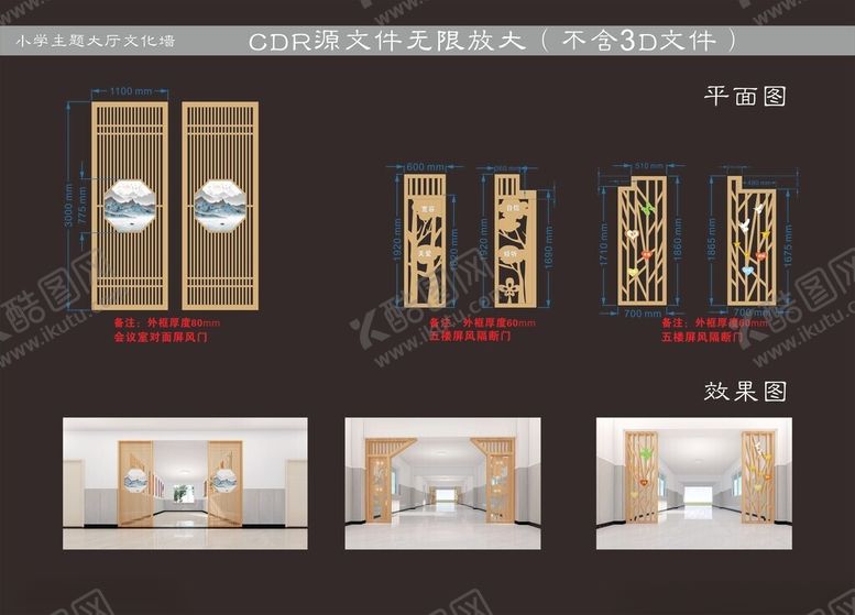 编号：70684503071135368269【酷图网】源文件下载-格栅屏风遮挡