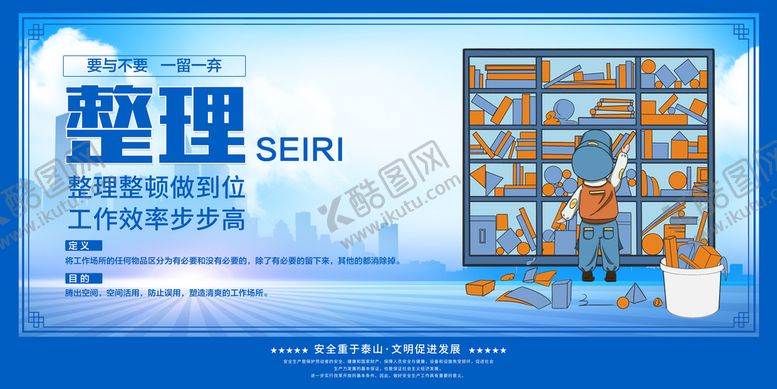 编号：91546009181659422513【酷图网】源文件下载-6s管理
