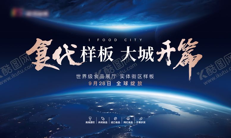 编号：14737002050156555288【酷图网】源文件下载-会议背景板