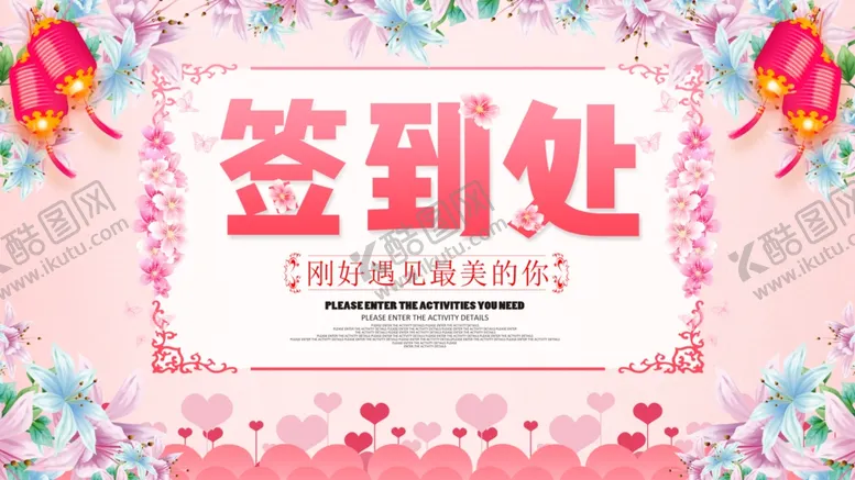 编号：36570703301354474818【酷图网】源文件下载-签到处