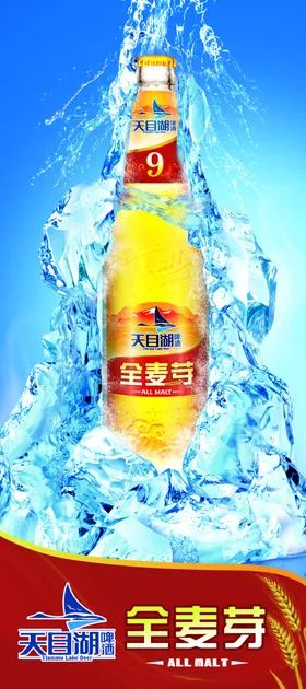 啤酒节