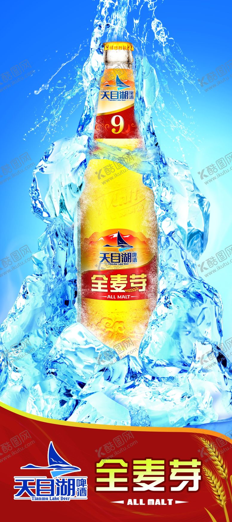 编号：30161310021508428518【酷图网】源文件下载-啤酒节