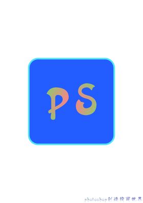自制PSlogo
