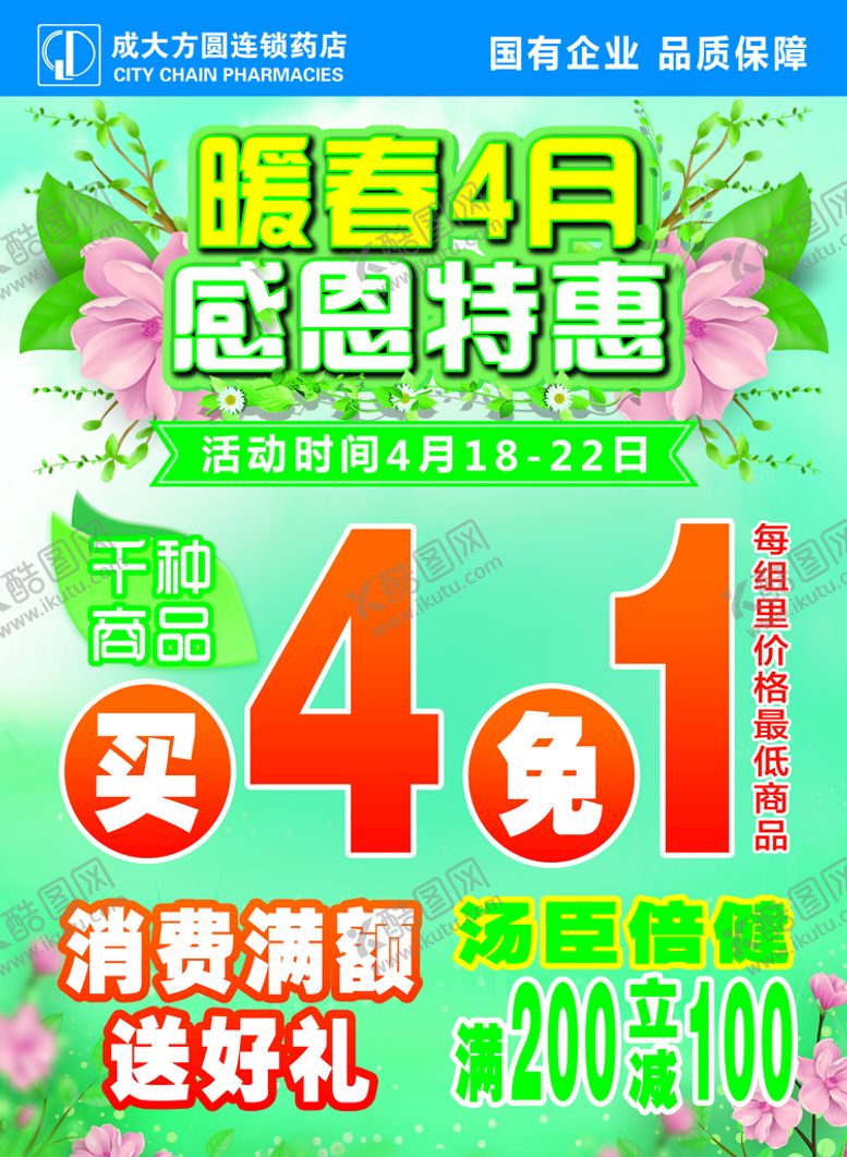 编号：25786309161536028507【酷图网】源文件下载-暖春