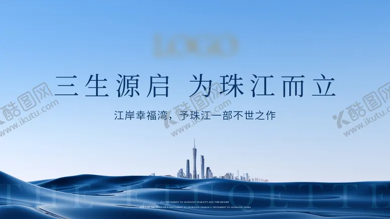 编号：32821912051324045931【酷图网】源文件下载-主形象背景板