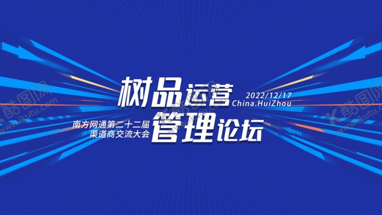 编号：19015002190940485670【酷图网】源文件下载-论坛背景