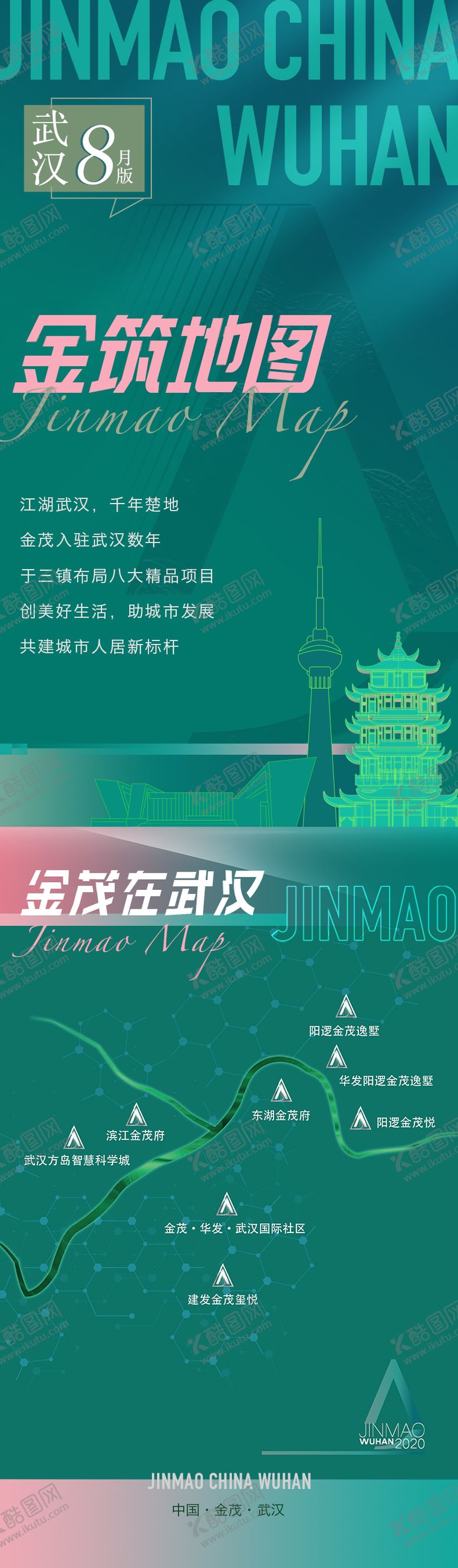 编号：51157210190521108651【酷图网】源文件下载-地产版图价值点长图海报