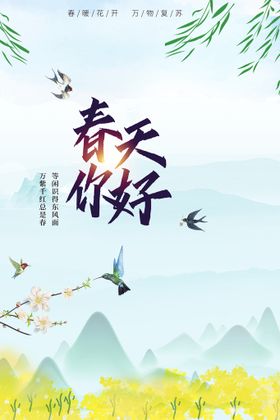 春天你好矢量banner