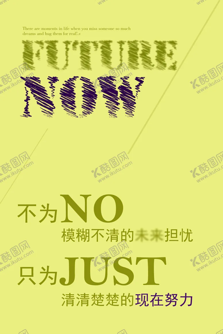 编号：78926109141330441503【酷图网】源文件下载-励志海报