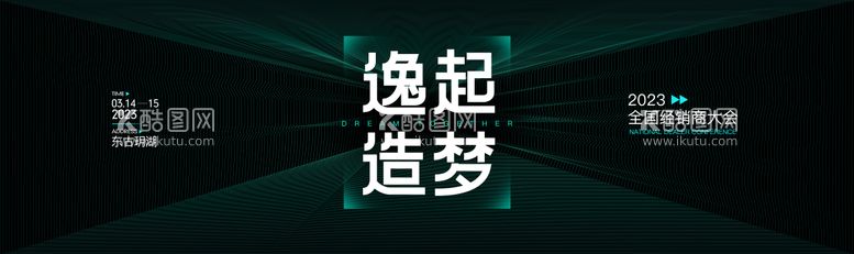 编号：74127811231832577443【酷图网】源文件下载-经销商品牌发布会