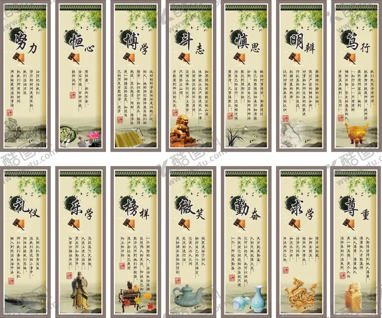 编号：71499701251320235948【酷图网】源文件下载-校园文化标语