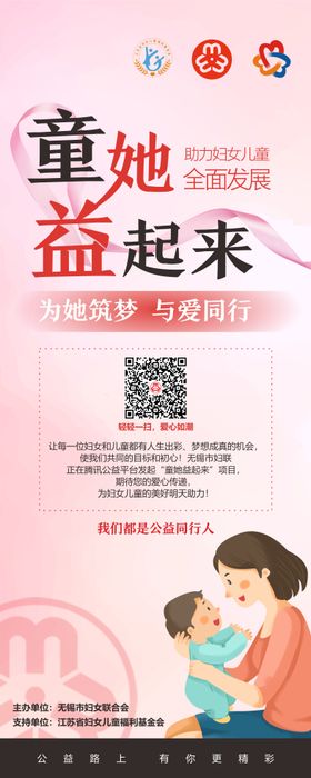 月子中心 展架活动易拉宝公益易拉宝