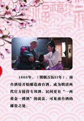 南台酒展架