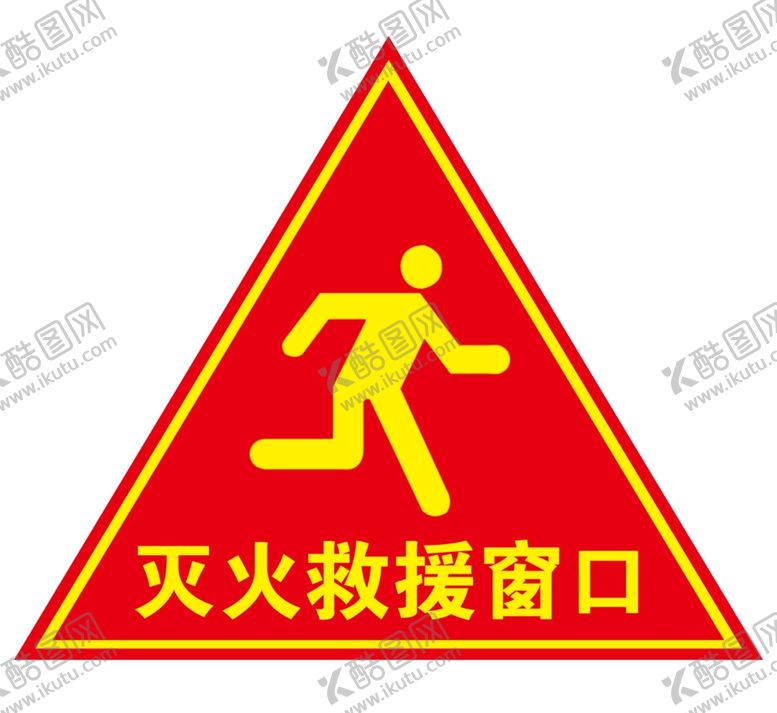 编号：21692602071737286574【酷图网】源文件下载-消防救援窗口