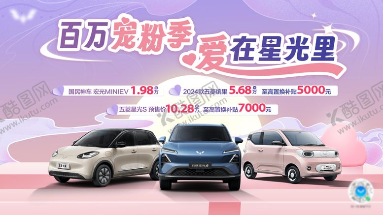 编号：11339202180221347432【酷图网】源文件下载-汽车百万宠粉季活动主kv