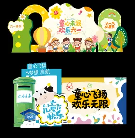 六一儿童节美陈