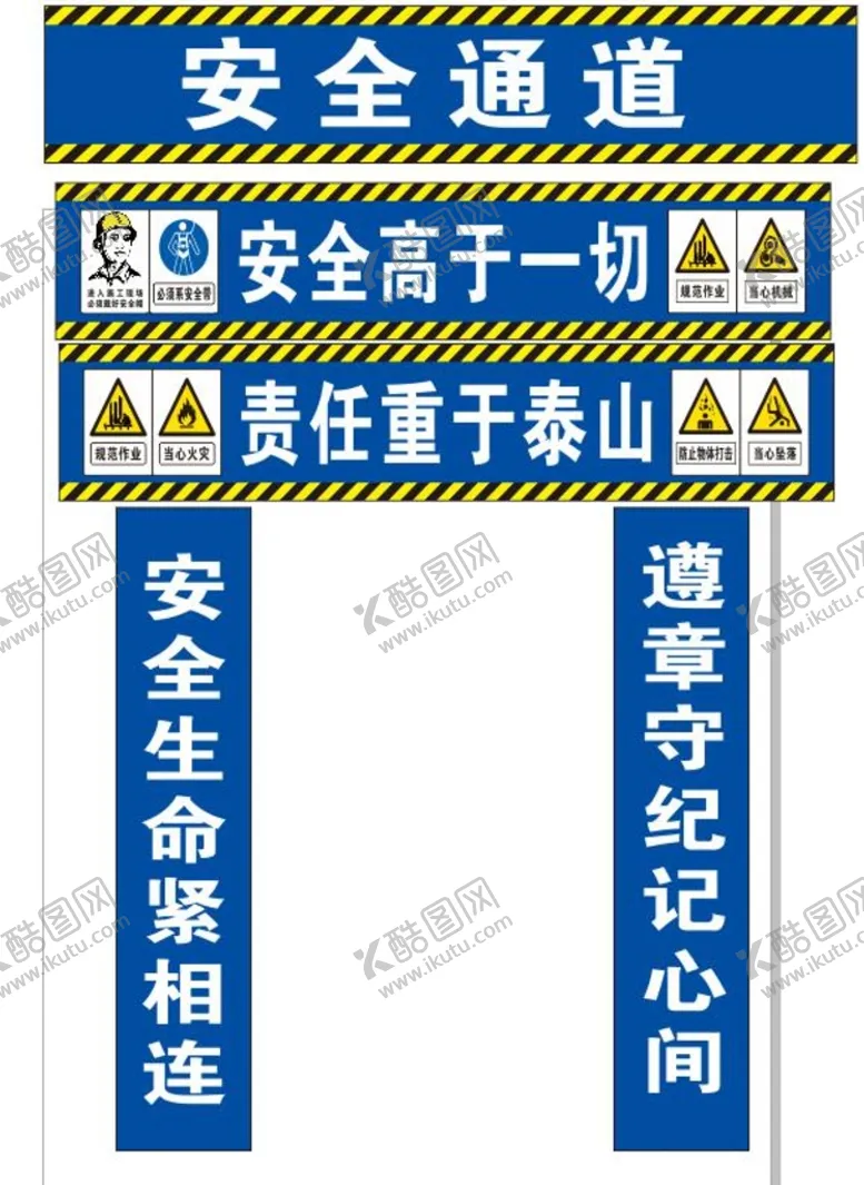 编号：99789512081120511522【酷图网】源文件下载-安全通道