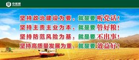 中储粮企业文化标语