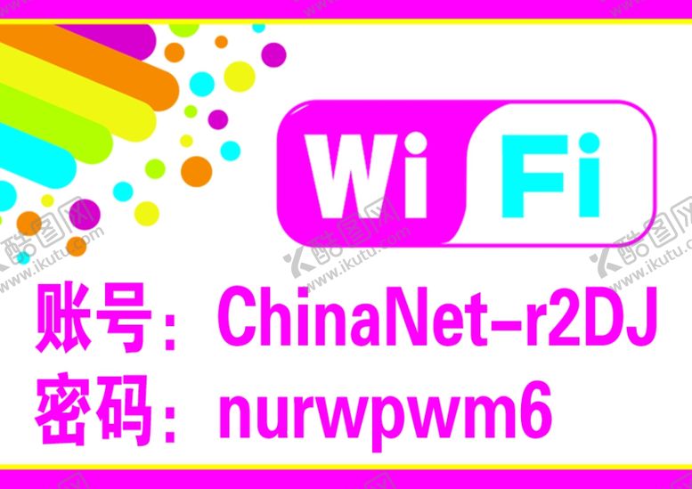编号：62020910190740164336【酷图网】源文件下载-无线网络