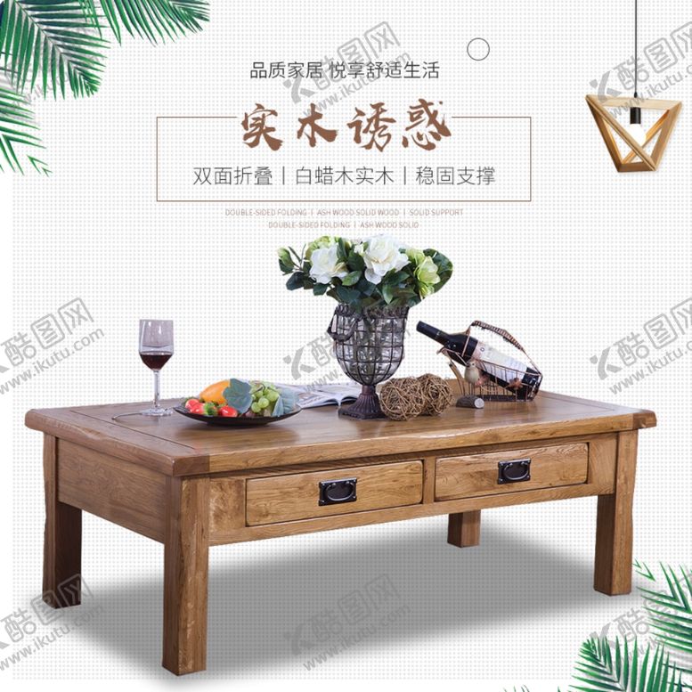 编号：67827906270010195354【酷图网】源文件下载-家具家装活动促销优惠淘宝主图