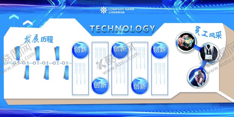 编号：40550709221119193674【酷图网】源文件下载-企业文化