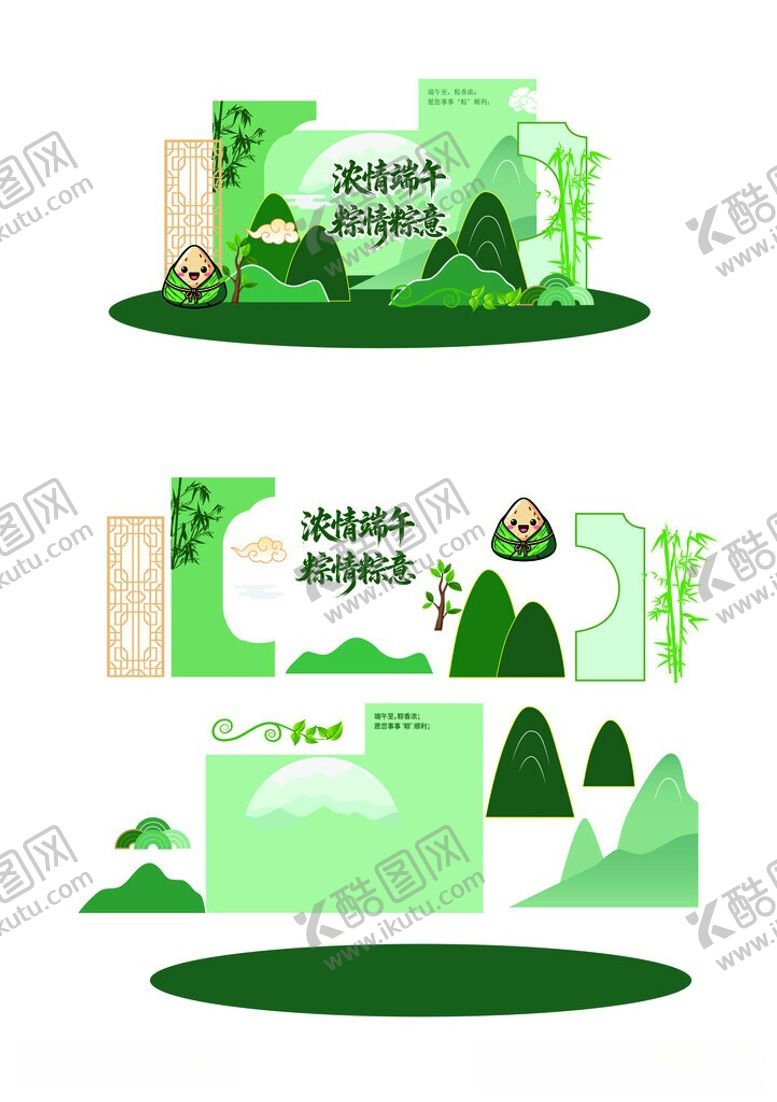 编号：57926005290948064807【酷图网】源文件下载-端午节美陈