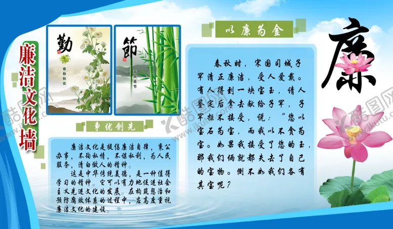 编号：17805502271151536262【酷图网】源文件下载-廉洁文化墙