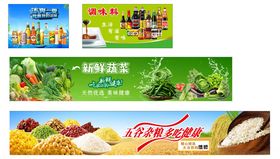 超市展板蔬菜海报