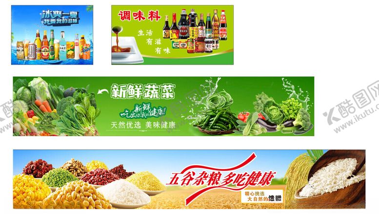 编号：61488910312328127499【酷图网】源文件下载-超市展板蔬菜海报