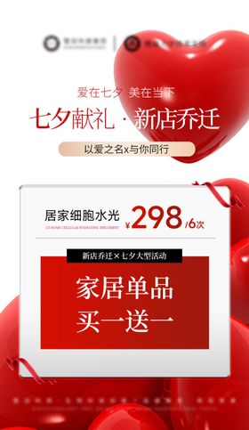护肤活动卡项海报