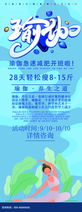 瑜伽展架