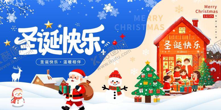 编号：89416404050032137892【酷图网】源文件下载-圣诞节