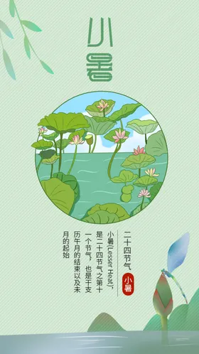 小暑朋友圈大地产大微信