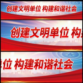 文明单位申报公示