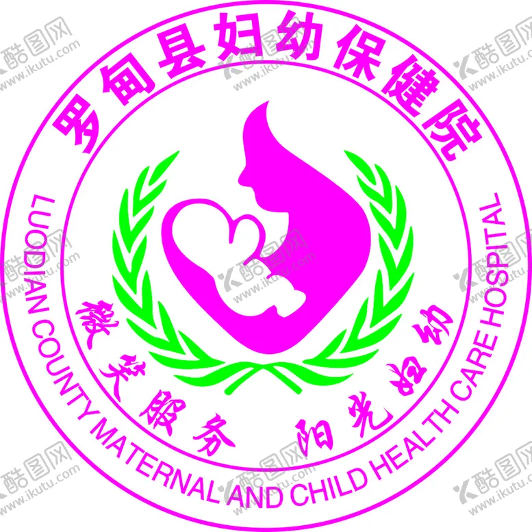 编号：25537601131727184370【酷图网】源文件下载-罗甸县妇幼保健院标志