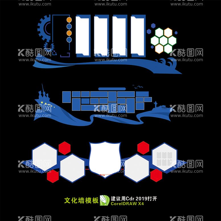 编号：53989002092258114626【酷图网】源文件下载-文化墙模板