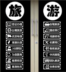 旅游橱窗