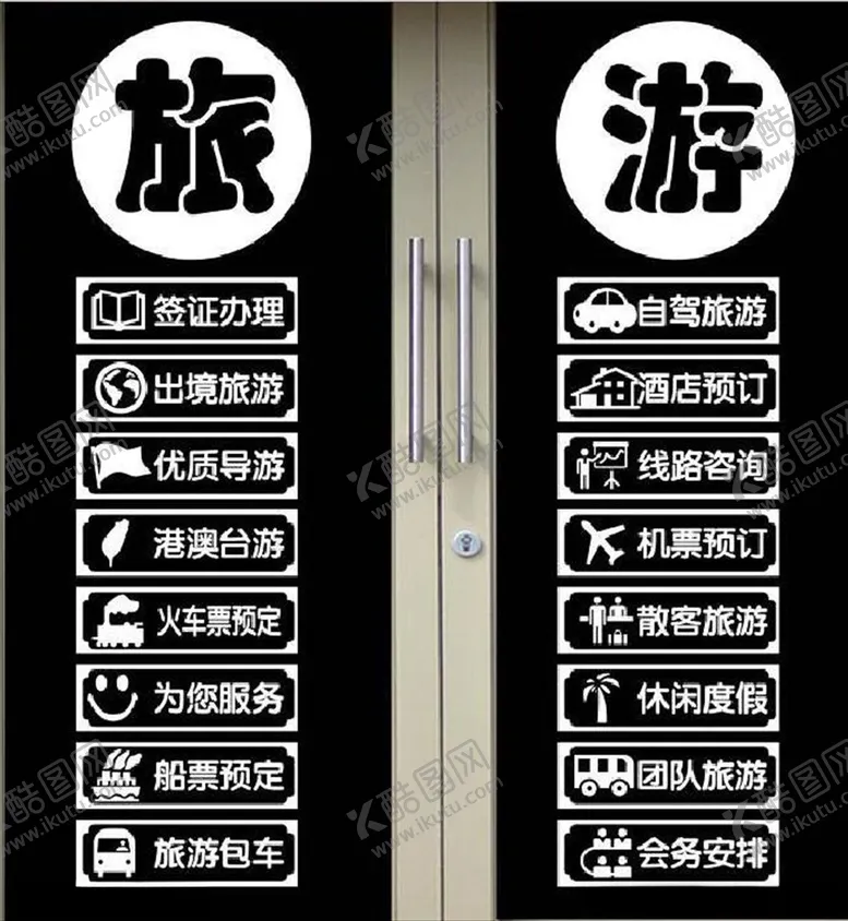 编号：38041905180750417894【酷图网】源文件下载-旅游橱窗